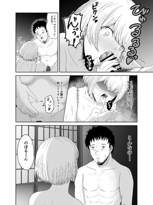 [畜生堂 (しばたん)] ゆあがり_25_dkev