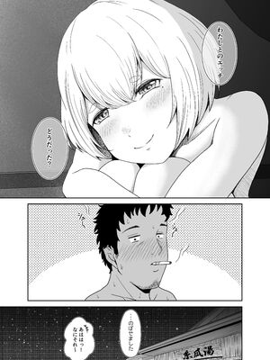 [畜生堂 (しばたん)] ゆあがり_34_xeuo