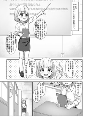 [美味との遭遇 (くわっちー)] 高性能ヒューマノイド先生の超実践的性教育_03_ucyp