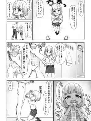 [美味との遭遇 (くわっちー)] 高性能ヒューマノイド先生の超実践的性教育_04_oqxr