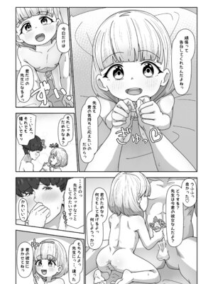 [美味との遭遇 (くわっちー)] 高性能ヒューマノイド先生の超実践的性教育_24_pheh