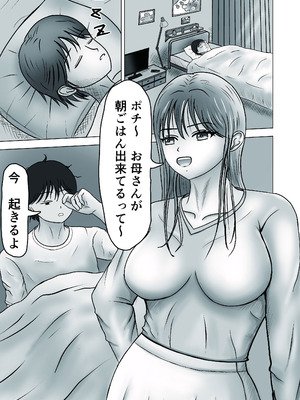 [藤本アガト] ねえポチ！お姉ちゃんのココに入れてみたくない？_03_iiuy