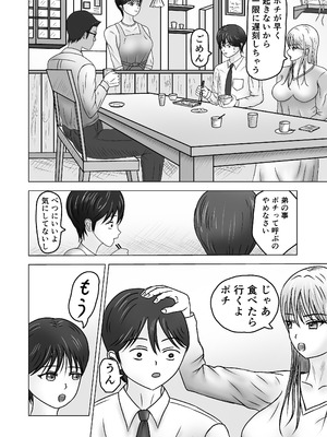 [藤本アガト] ねえポチ！お姉ちゃんのココに入れてみたくない？_04_yonf
