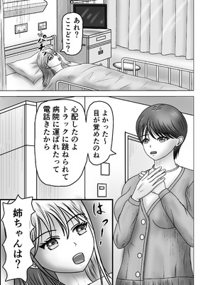 [藤本アガト] ねえポチ！お姉ちゃんのココに入れてみたくない？_07_smpc