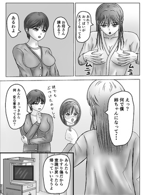 [藤本アガト] ねえポチ！お姉ちゃんのココに入れてみたくない？_09_ckqc
