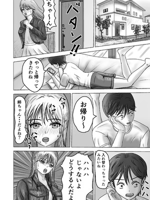 [藤本アガト] ねえポチ！お姉ちゃんのココに入れてみたくない？_10_iyec