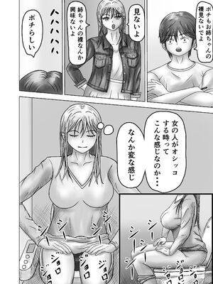 [藤本アガト] ねえポチ！お姉ちゃんのココに入れてみたくない？_12_cgin