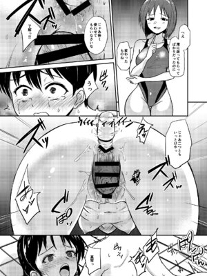[銀茶屋 (銀茶)] プールサイド：チャプター4_04_koyk