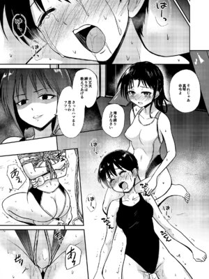 [銀茶屋 (銀茶)] プールサイド：チャプター4_12_sipa