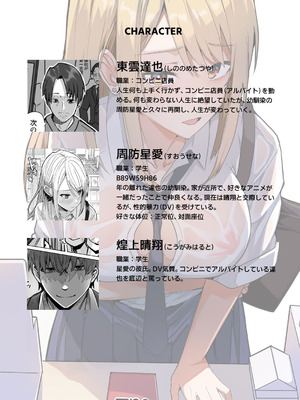 [鬼塚クリス] 【同人版】コンビニ店員の俺が、DVされてた幼馴染JKを助けてしあわセックスする話【電子単行本（総集編）】_003_ebkt