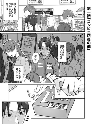 [鬼塚クリス] 【同人版】コンビニ店員の俺が、DVされてた幼馴染JKを助けてしあわセックスする話【電子単行本（総集編）】_005_inig