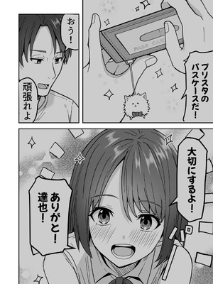 [鬼塚クリス] 【同人版】コンビニ店員の俺が、DVされてた幼馴染JKを助けてしあわセックスする話【電子単行本（総集編）】_008_nvju