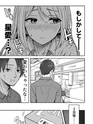 [鬼塚クリス] 【同人版】コンビニ店員の俺が、DVされてた幼馴染JKを助けてしあわセックスする話【電子単行本（総集編）】_009_vrqj