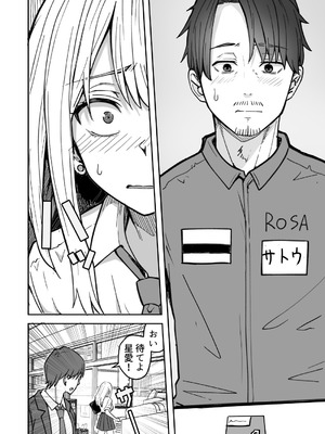 [鬼塚クリス] 【同人版】コンビニ店員の俺が、DVされてた幼馴染JKを助けてしあわセックスする話【電子単行本（総集編）】_012_lxca