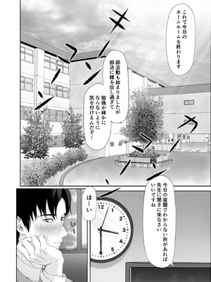 [黒江カオル] 卯月さん家の水泳部 第一章_002_nawc