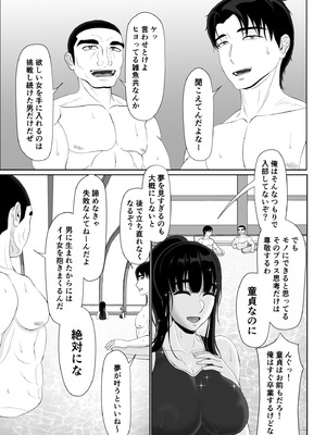 [黒江カオル] 卯月さん家の水泳部 第一章_009_fxvy