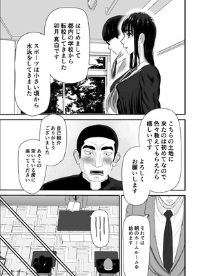 [黒江カオル] 卯月さん家の水泳部 第一章_015_xvod