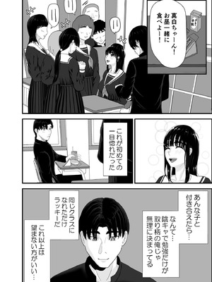 [黒江カオル] 卯月さん家の水泳部 第一章_016_vxwa