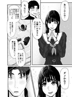 [黒江カオル] 卯月さん家の水泳部 第一章_018_xnfh