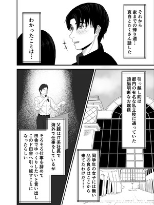 [黒江カオル] 卯月さん家の水泳部 第一章_024_enkg