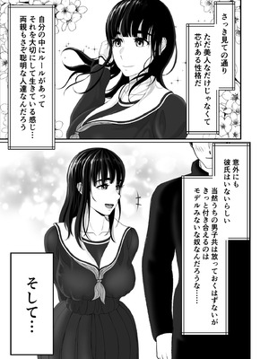 [黒江カオル] 卯月さん家の水泳部 第一章_025_mbfm