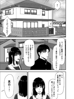 [黒江カオル] 卯月さん家の水泳部 第一章_027_unke