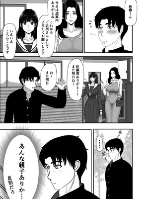 [黒江カオル] 卯月さん家の水泳部 第一章_031_tdbn