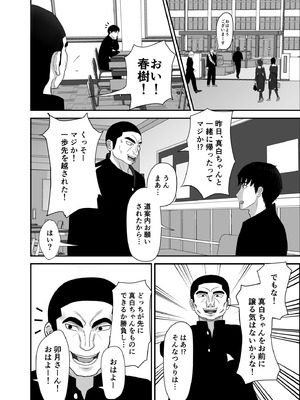 [黒江カオル] 卯月さん家の水泳部 第一章_032_xxyr