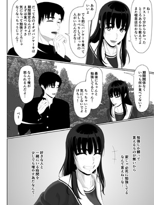 [黒江カオル] 卯月さん家の水泳部 第一章_036_dack