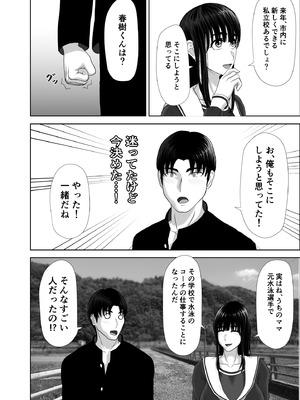 [黒江カオル] 卯月さん家の水泳部 第一章_038_ypny