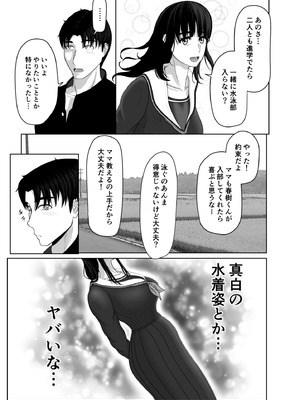 [黒江カオル] 卯月さん家の水泳部 第一章_039_vlug
