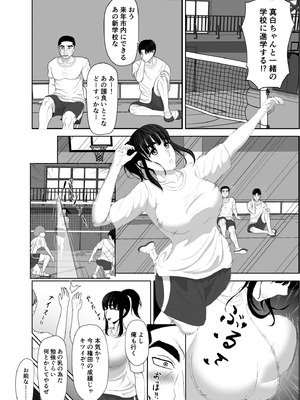 [黒江カオル] 卯月さん家の水泳部 第一章_040_gnyq