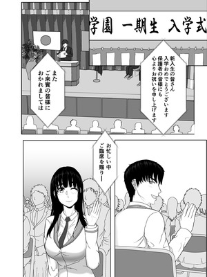 [黒江カオル] 卯月さん家の水泳部 第一章_044_cohp