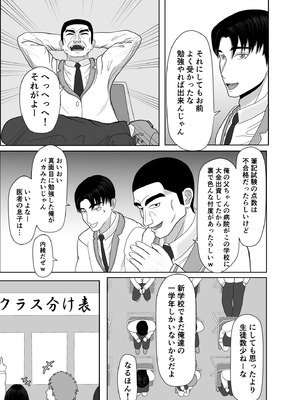 [黒江カオル] 卯月さん家の水泳部 第一章_045_aysa