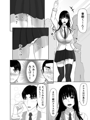 [黒江カオル] 卯月さん家の水泳部 第一章_046_vlkm