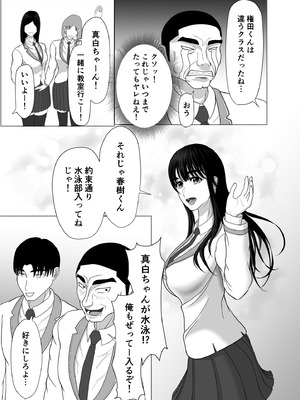 [黒江カオル] 卯月さん家の水泳部 第一章_047_rilf