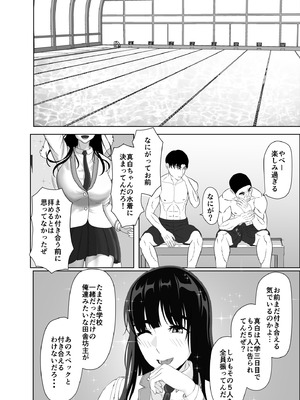 [黒江カオル] 卯月さん家の水泳部 第一章_048_cbil