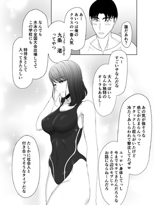 [黒江カオル] 卯月さん家の水泳部 第一章_051_ybth