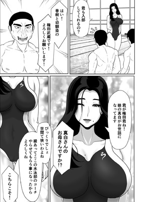 [黒江カオル] 卯月さん家の水泳部 第一章_055_kyco