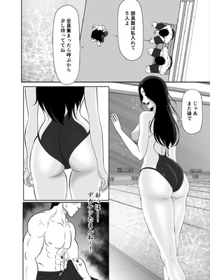 [黒江カオル] 卯月さん家の水泳部 第一章_056_awqe