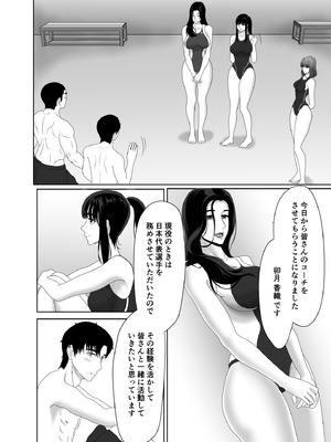 [黒江カオル] 卯月さん家の水泳部 第一章_060_eapj