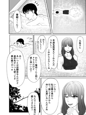 [黒江カオル] 卯月さん家の水泳部 第一章_062_ymki