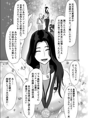 [黒江カオル] 卯月さん家の水泳部 第一章_063_ekrq