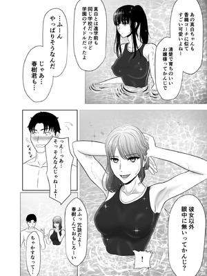 [黒江カオル] 卯月さん家の水泳部 第一章_064_hwbx