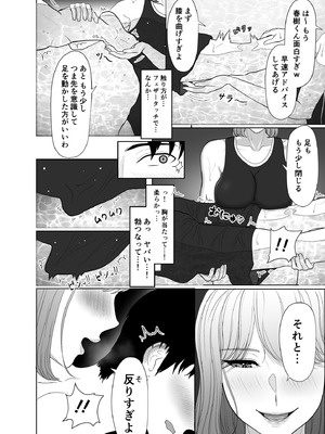 [黒江カオル] 卯月さん家の水泳部 第一章_066_mldq