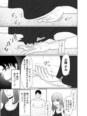 [黒江カオル] 卯月さん家の水泳部 第一章_067_rxjp