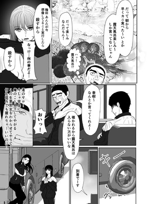 [黒江カオル] 卯月さん家の水泳部 第一章_071_bmcw