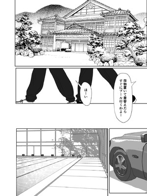 [黒江カオル] 卯月さん家の水泳部 第一章_072_ykgn