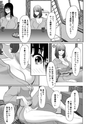 [黒江カオル] 卯月さん家の水泳部 第一章_081_iwdw