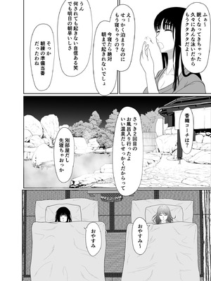 [黒江カオル] 卯月さん家の水泳部 第一章_082_gkix